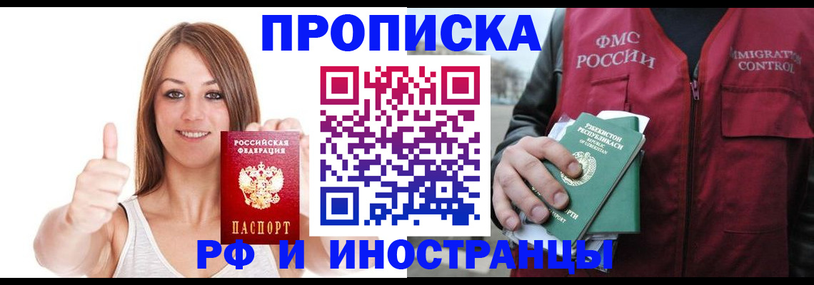 найти адрес прописки в Белорецке